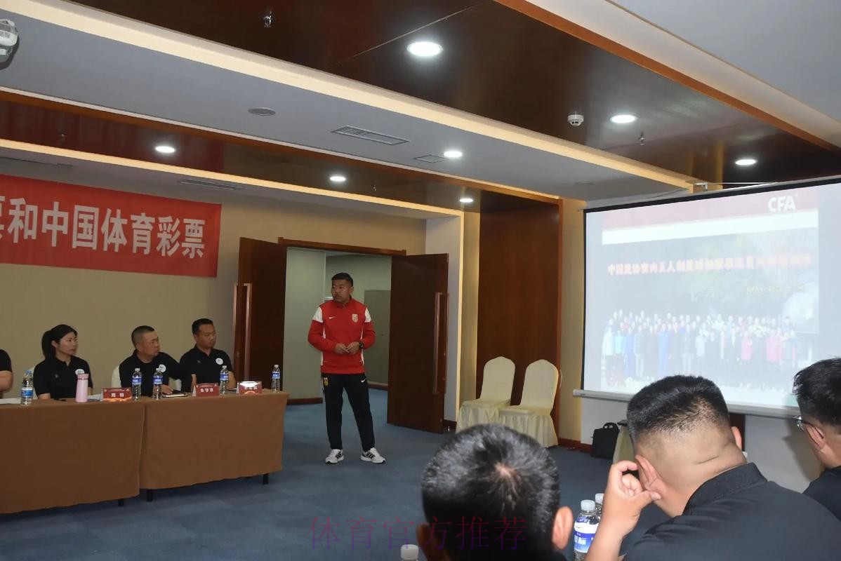 2019-2020中国足球协会五人制足球、沙滩足球比赛监督暨竞赛人员培训班在常熟结业